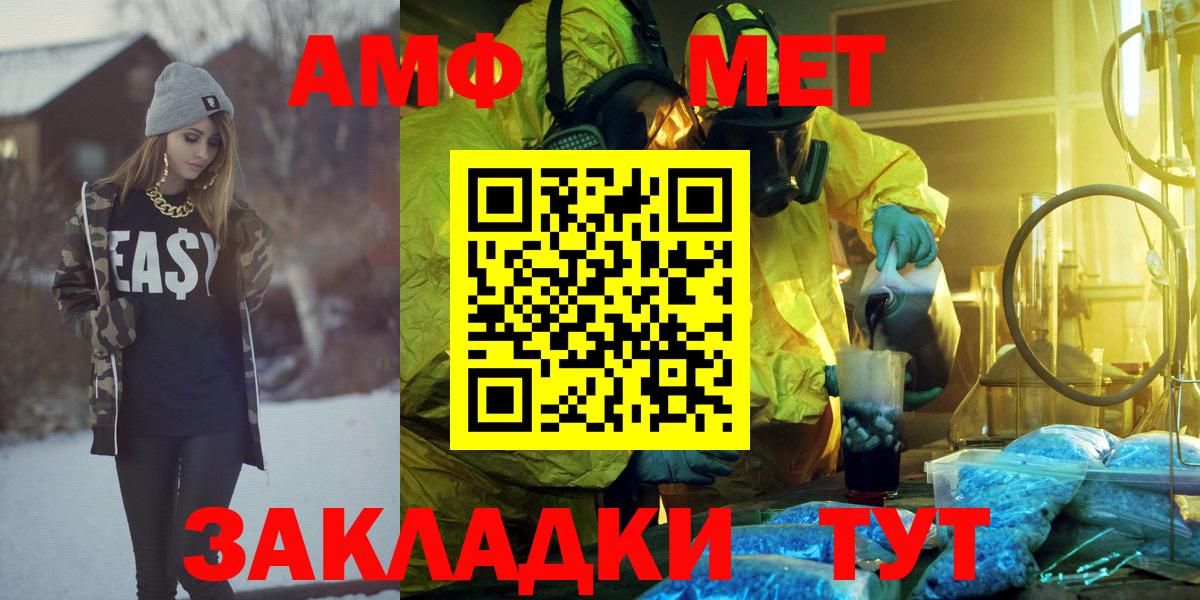 Amphetamine  Вход с VPN  АМФ  Amphetamine 97%  darknet формула  Бердск 