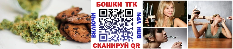 Canna-Cookies конопля Бердск