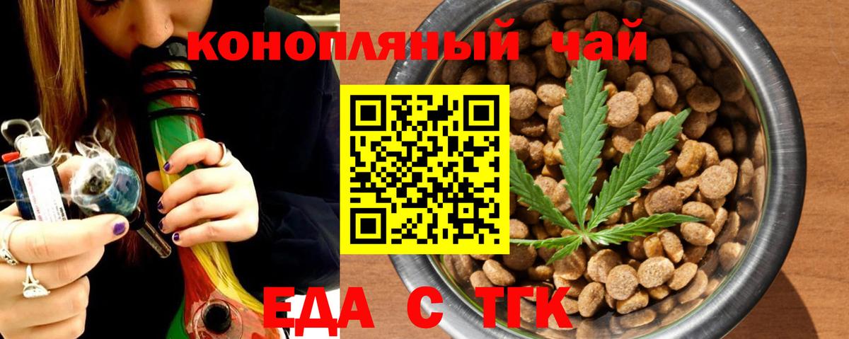 Бердск  Canna-Cookies конопля  Вход с VPN 