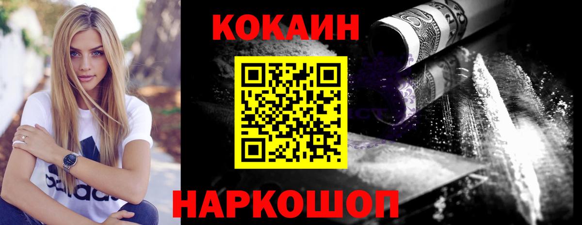 Кокаин 98% Бердск