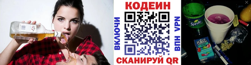 Codein Purple Drank  продажа наркотиков  Бердск 
