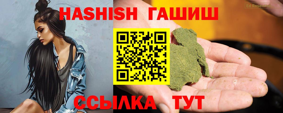 ГАШИШ Cannabis Бердск