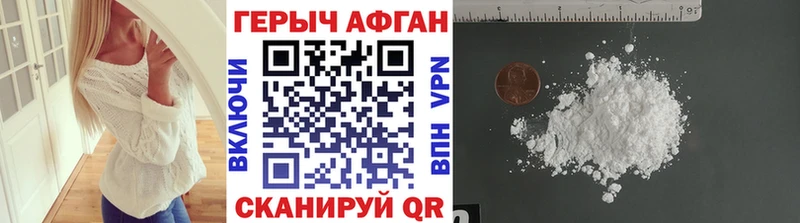 ГЕРОИН афганец  наркошоп  Бердск 