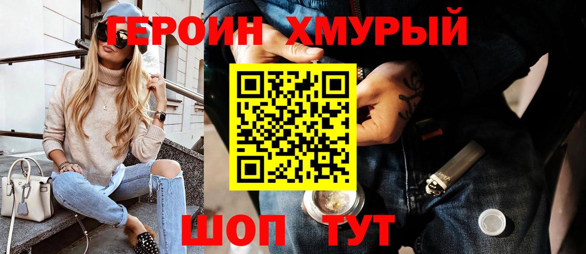 Бердск  Героин белый  Вход с VPN 