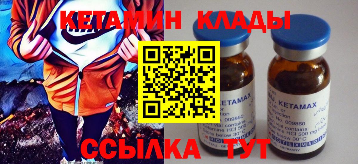 Бердск  omg как войти  Вход с VPN  КЕТАМИН VHQ 