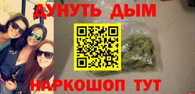 героин Шелехов