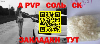 ALPHA-PVP Шебекино