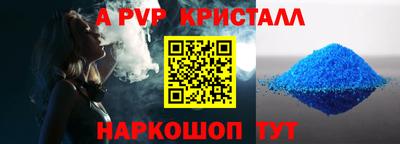 ALPHA-PVP Шебекино