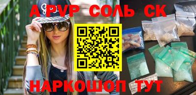 крисы Шахты
