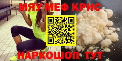 крисы Шахты