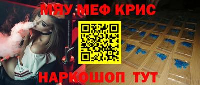 крисы Шахты