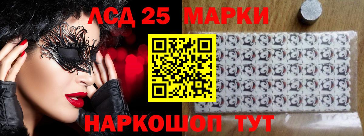 ЛСД экстази кислота  blacksprut ссылки  Бердск  LSD-25 экстази  Лсд 25 экстази кислота  Вход с VPN 