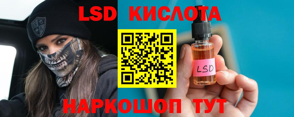 LSD-25 экстази ecstasy Бердск