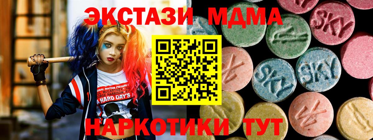 Бердск  МДМА Molly  МДМА кристаллы  Вход с VPN 