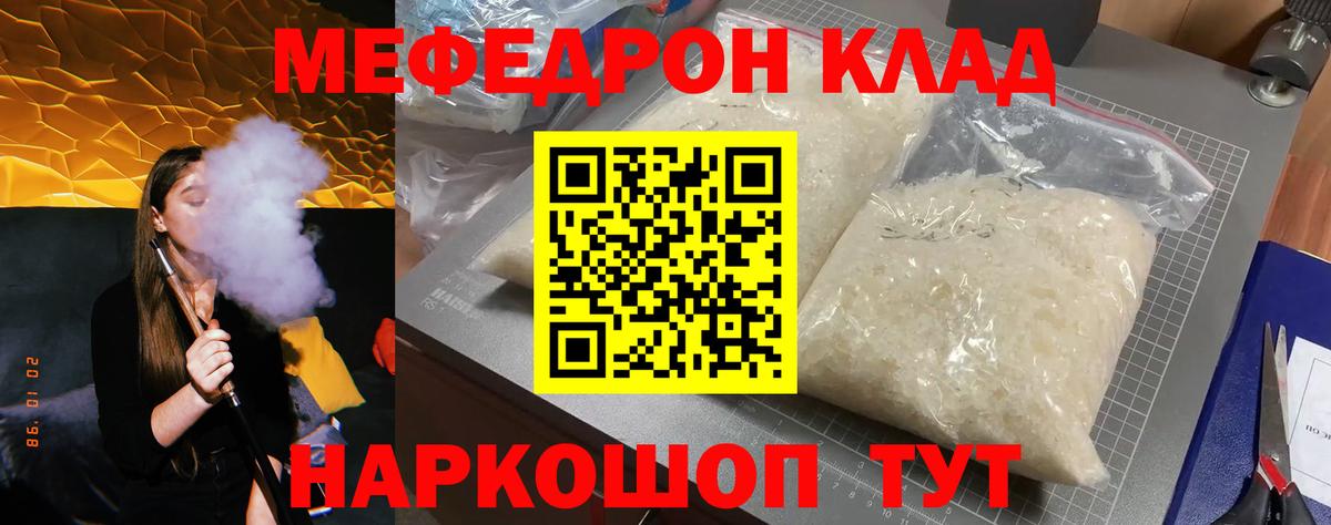 Мефедрон мука Бердск