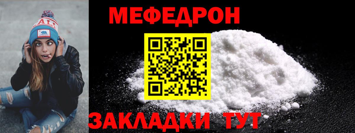 МЕФ кристаллы  МЯУ-МЯУ  Вход с VPN  OMG рабочий сайт  Мефедрон 4 MMC  Бердск 
