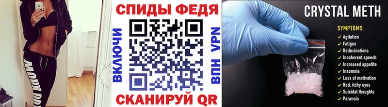 МЕТАМФЕТАМИН кристалл  Бердск 