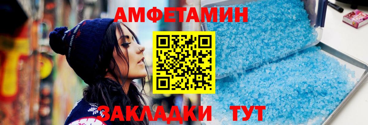 Бердск  Первитин кристалл  Вход с VPN  МЕТАМФЕТАМИН  Первитин кристалл 