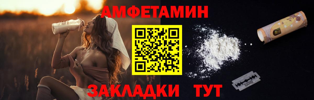МЕТАМФЕТАМИН витя Бердск
