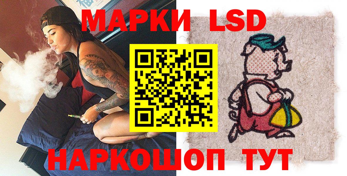 Марки 25I-NBOMe 1500мкг Бердск