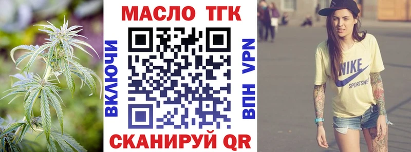 ТГК вейп  Бердск 