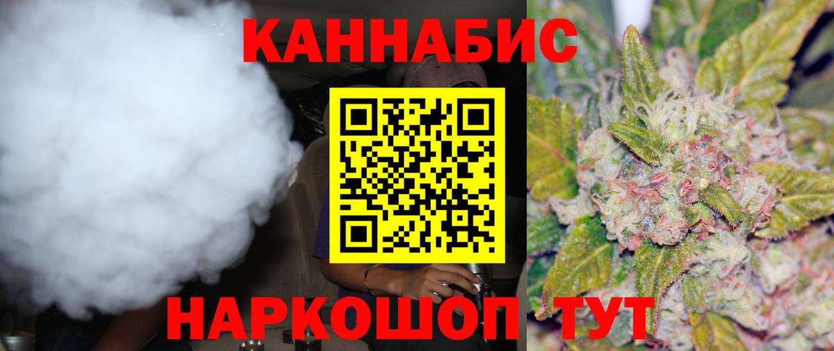 Шишки марихуана планчик  Вход с VPN  Бошки марихуана тримм  Каннабис гибрид  Бердск 